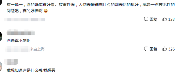 小学生自己画的封面，怎么画儿童简笔画教程的封面（小学生自创“教材插画”很惊艳）