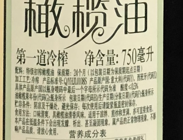 检测完10款橄榄油，你可能真的误解它了