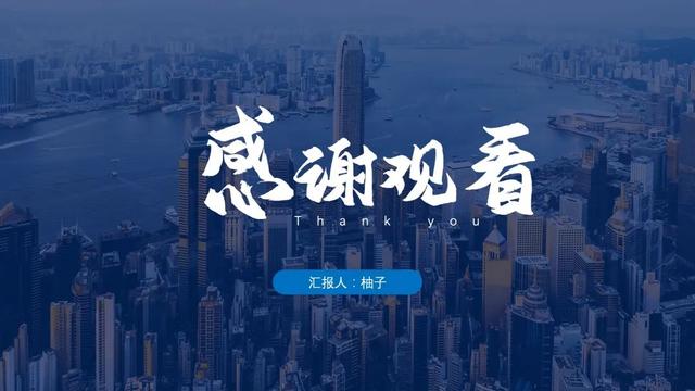 演讲稿结尾格式，演讲稿的正确格式结尾（PPT结尾页除了“谢谢”）