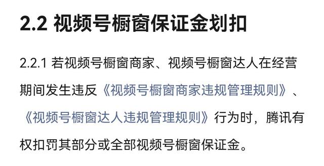 微信视频号直播怎么挂商品链接，视频号直播如何挂商品链接（有关于视频号橱窗保证金）