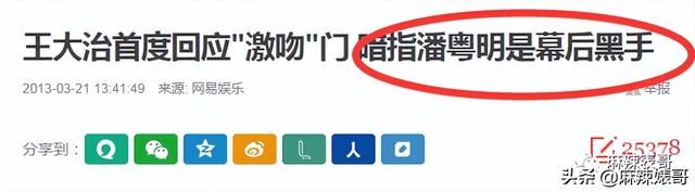 潘粤明年轻时的民国戏，十年前董洁王大治的瓜