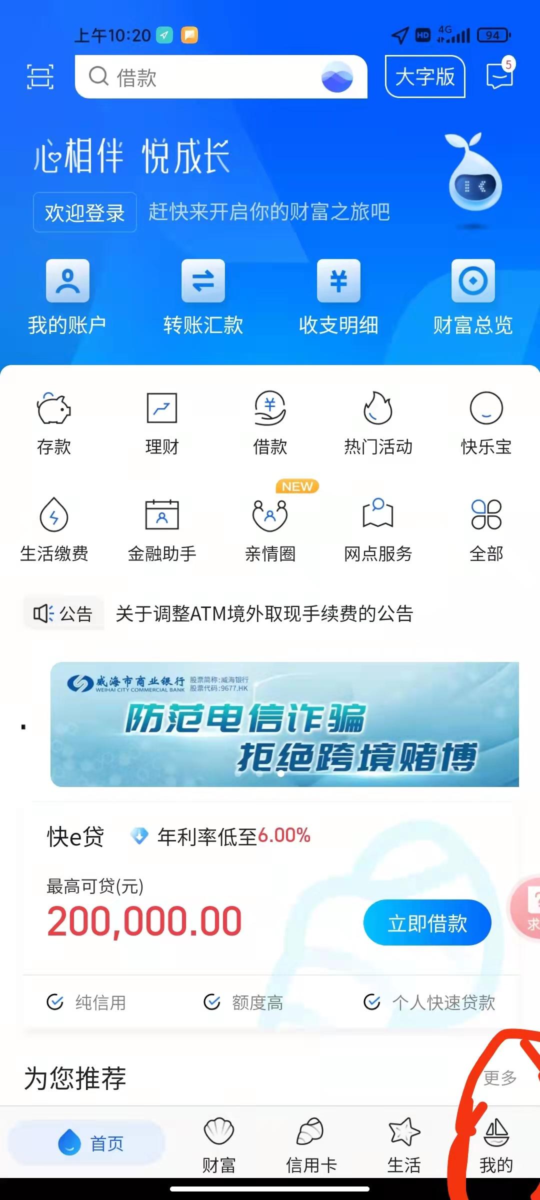 微信限额20万怎么解除(微信转账一年20万已满怎么办)