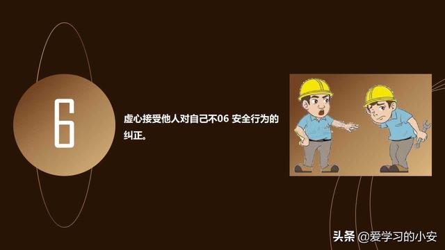 四不伤害是指哪四种（落实这24条就是四不伤害）