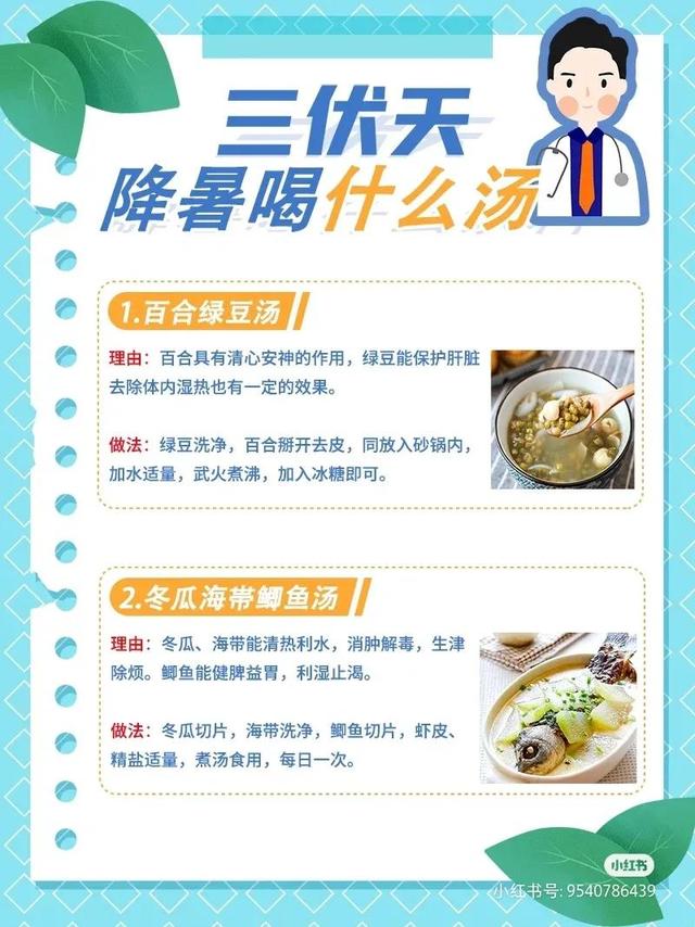 三伏天2022时间表艾灸，2022年三伏天艾灸时间表（夏日解暑降温超有用的食物清单请收好）