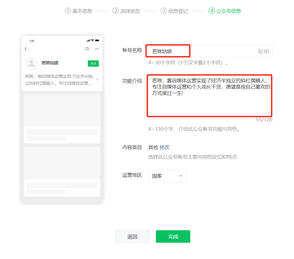 如何做公众号(如何自己写公众号)