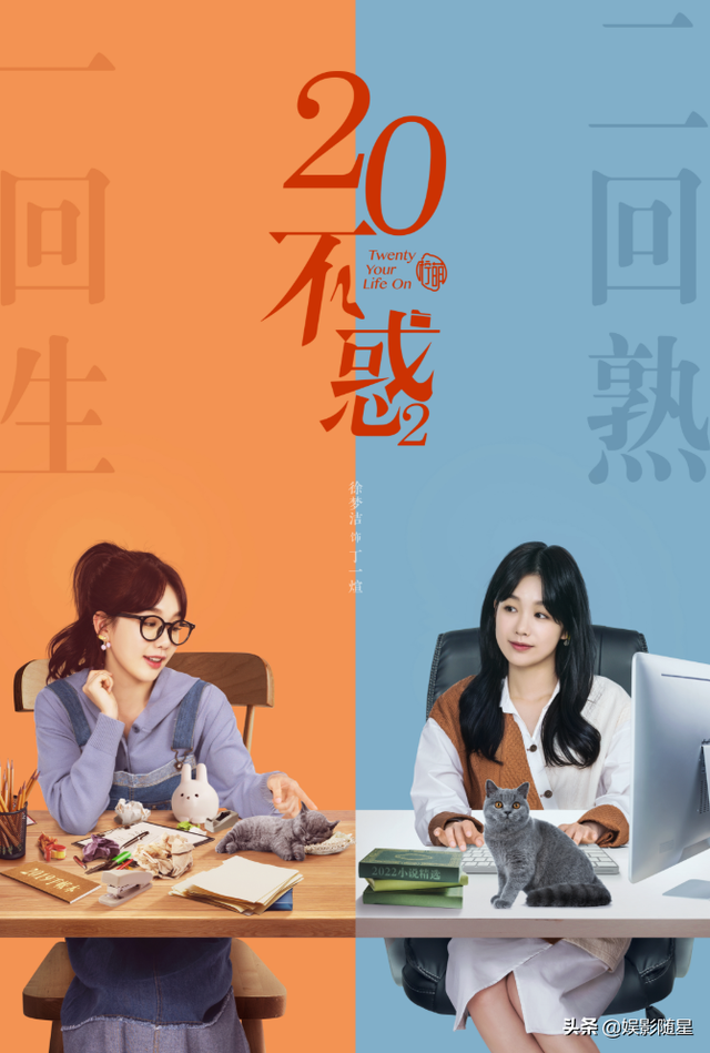 画皮2演员表，画皮2演员表全部赵薇（《二十不惑2》计日而待）