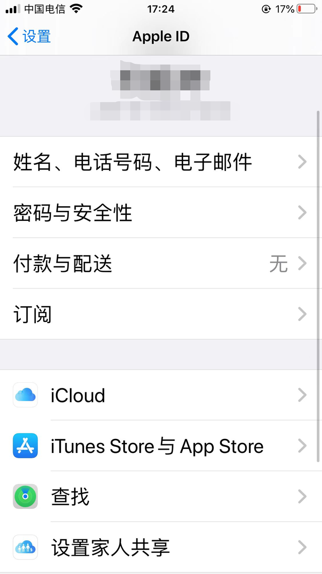 苹果id在哪里看，苹果手机的id在哪里看到（苹果id简单快速注册）