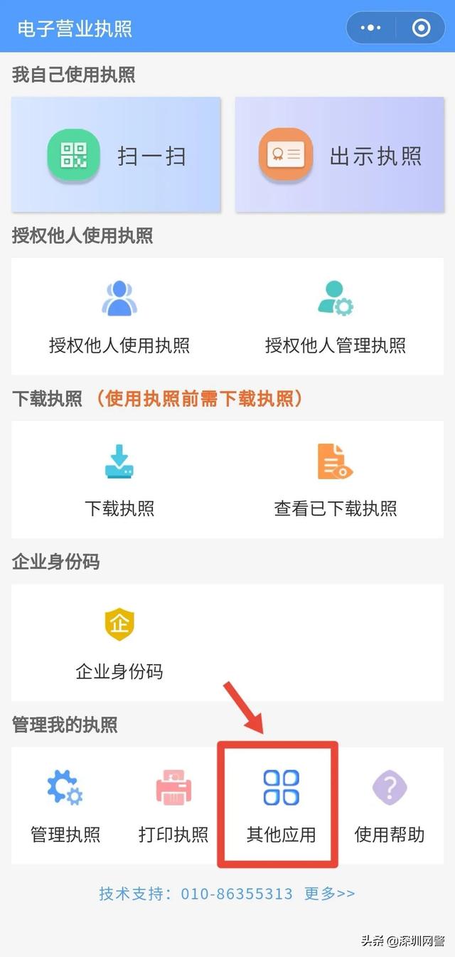 怎么查个人信息，知道微信怎么查个人信息（个人信息被冒用怎么办）