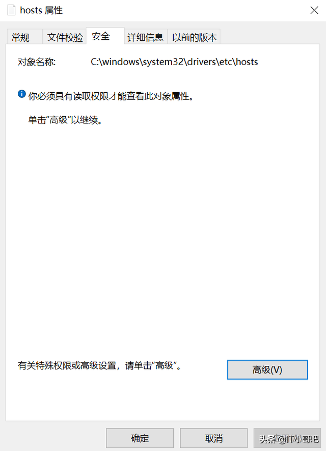 怎么修改hosts文件，windows10怎么修改hosts文件（hosts文件无法修改几种现象和解决方法）