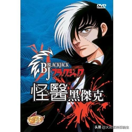 盘点那些年被抄袭过的动画片，盘点那些童年的动画片《三目童子》、《森林大帝》、《小飞龙》