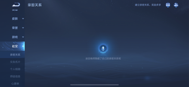 王者荣耀怎么取消亲密关系，王者荣耀怎么解除亲密关系（“玩王者荣耀为什么总有人隐藏亲密关系）