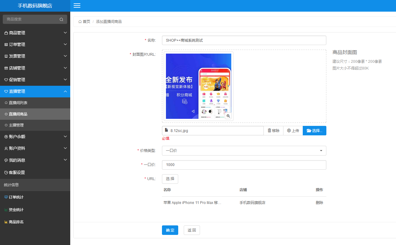 微信直播间怎么开通(微信视频号开通直播需要什么条件)