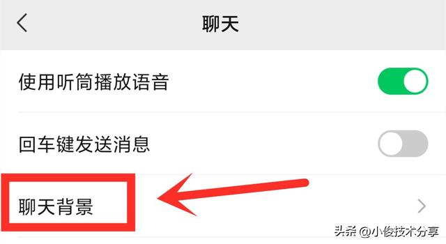 微信聊天背景怎么设置，微信聊天背景怎么设置动态视频（微信这个功能可以保护眼睛）