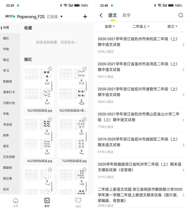 喵喵机怎么换纸，喵喵机怎么换纸p2（5.8亿题库、打印不用墨、不插电）