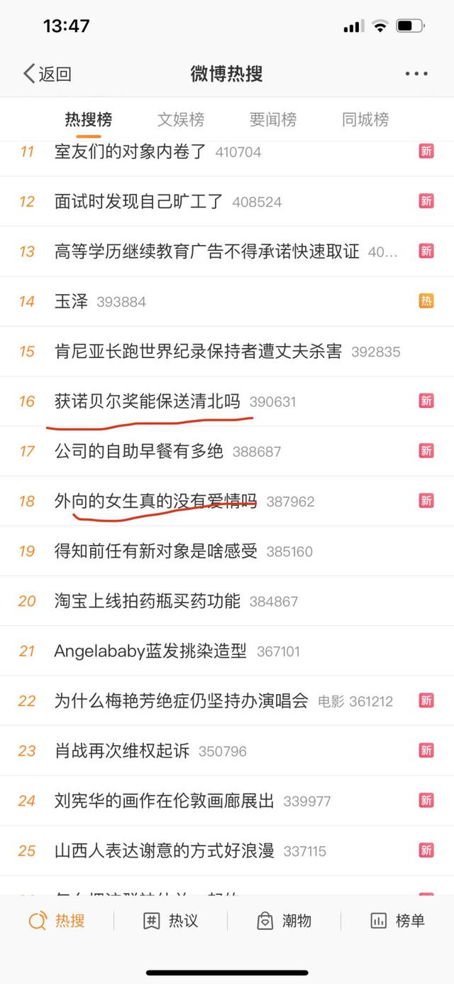 微博账号忘记了怎么找回，怎么样找回新浪微博账号密码（微博账号怎么判断是普通号还是实时号）