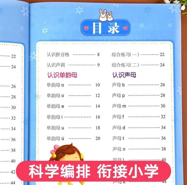 如何教宝宝轻松快速学拼音，如何教宝宝轻松快速学拼音打字（幼儿园大班、一年级学拼音的方法技巧）