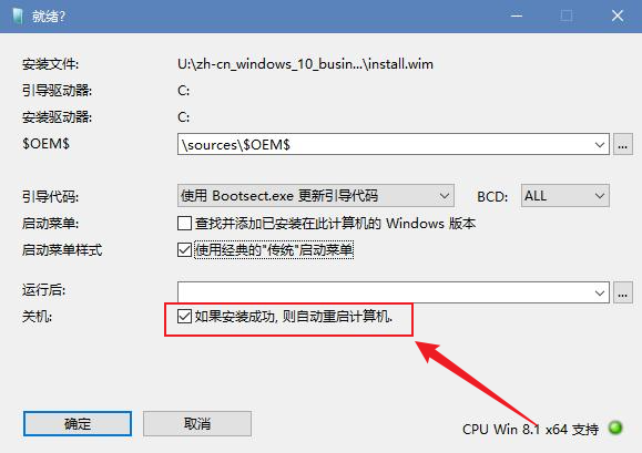 如何用dg分区工具安装系统，Windows用户必看