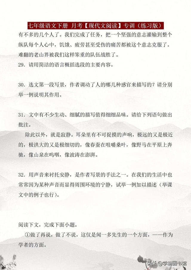 初一语文阅读理解，初一语文阅读理解解题技巧（2022年20篇）