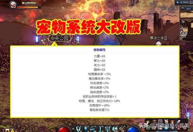 dnf奥兰奶奶的宠物怎么获得，奥兰奶奶宠物升级任务还有吗（DNF：宠物觉醒+系统大改版）