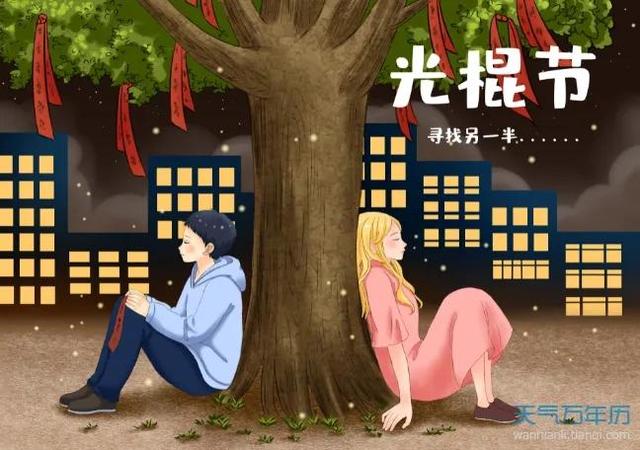 11月份有什么节日，2020年11月份有什么节日或特殊日子（还是令男人闻风丧胆的剁手节）