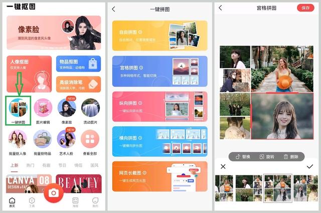 图片镜像翻转怎么弄，如何在PPT中水平、竖直镜像翻转图片（这几款照片拼图神器你要知道）