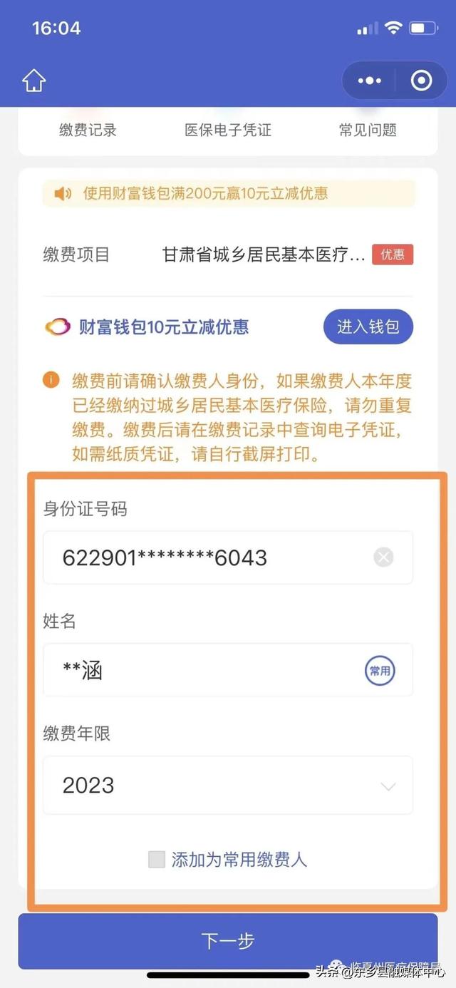 如何在线上购买保险，如何在线上购买保险保单（2022年城乡居民基本医疗保险参保网上缴费流程）