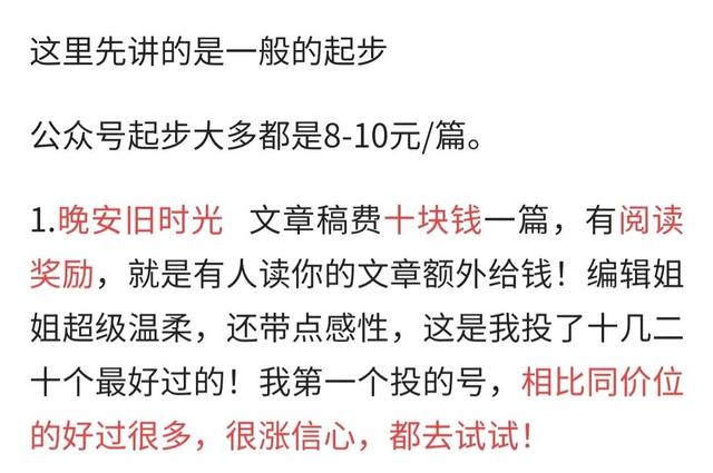 拒绝摆烂，扒扒那些靠谱的兼职～搞钱