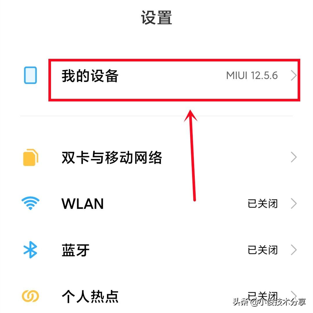小米查真伪(用IMEI1还是IMEI2查真假)
