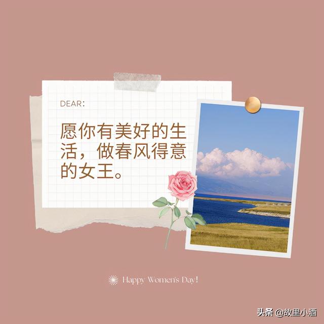 女王节祝福语，女王节祝福语简短（适合发给女神的祝福语）