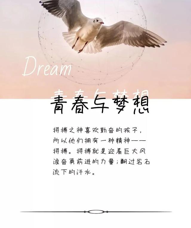 充满阳光正能量的文字图片，充满阳光正能量的说说配图（早安心语，正能量最美语录说说）