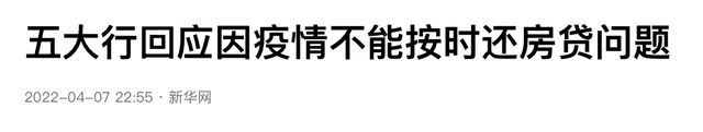 房贷无力还款最佳处理方法，法院罚款无力还款最佳处理方法（房贷却不能停）