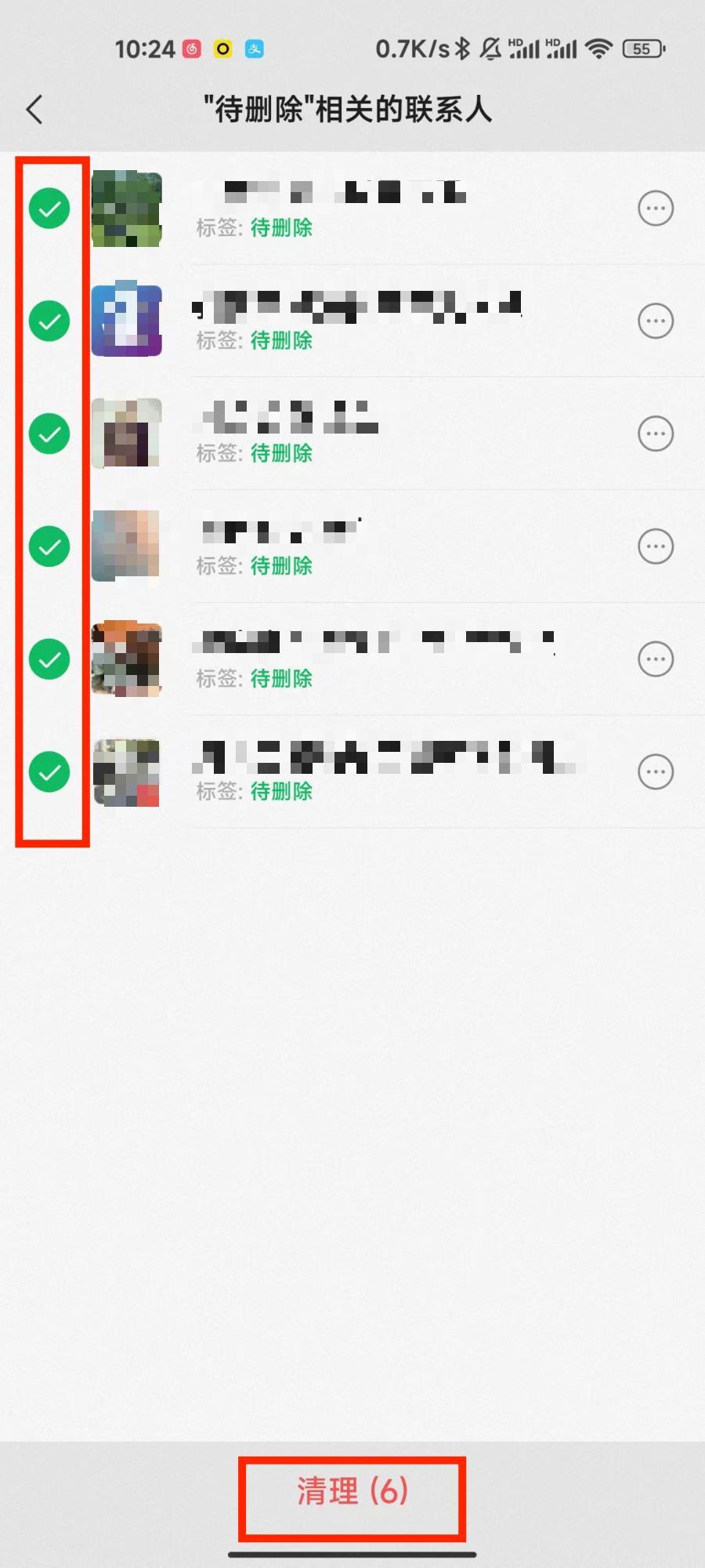 微信怎么批量删除好友(如何找回微信删除的人)