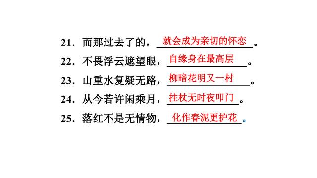 七年级下册语文书，部编版七年级下册语文电子课本（<下>语文228个考点+名著导读+文学常识）