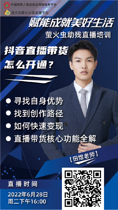 快手怎么开通直播带货功能，快手怎么开通直播带货功能教程？