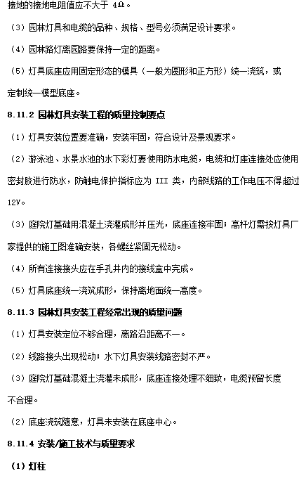 招标文件编制的步骤图，建设工程项目招标技术文件编制指导