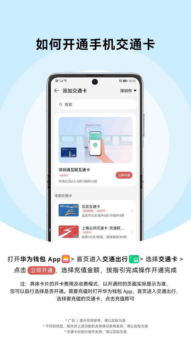 用手机如何坐公交地铁，怎样用手机乘地铁公交（外出乘坐公交车/地铁）