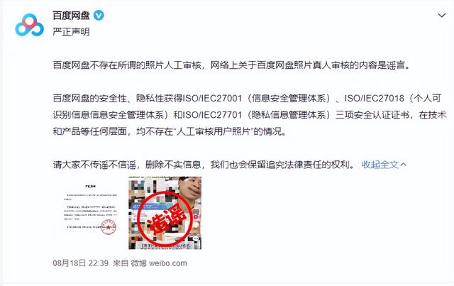 百度网盘好友分享的文件在哪，云网盘怎么查找好友并保存发来的文件（你手机里的羞羞照片）