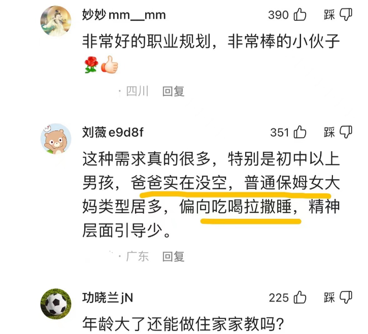 广州家教（男生厦大毕业去广东做家庭教师）