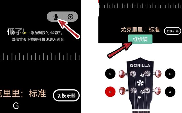 乐器调音器免费下载官网，乐器调音器app下载v1.0.15（实用尤克里里在线调音器推荐）