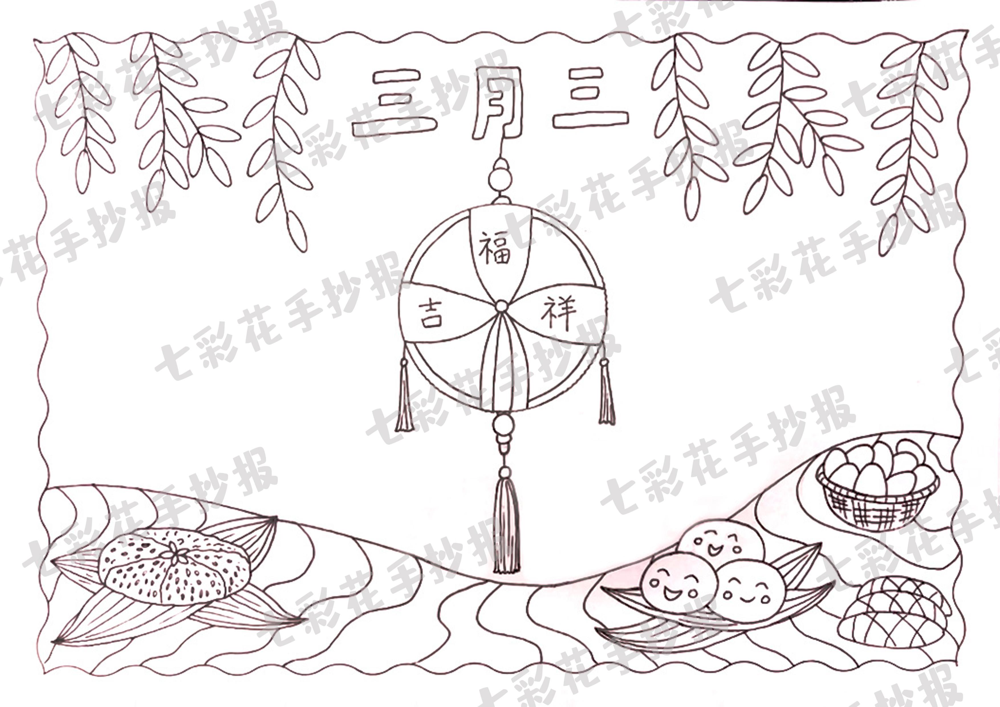 三月三绣球简笔画，三月三绣球简笔画上色（三月三手抄报简单又好看的手抄报）