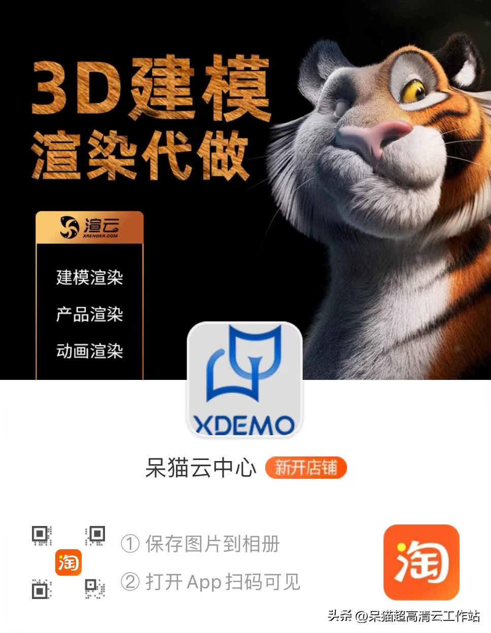 淘宝店铺二维码(淘宝商品的二维码怎么生成)