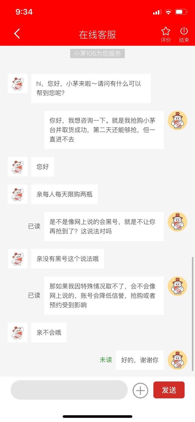 黑号是什么意思，吃鸡黑号什么意思（i茅台到底有没有黑号这一说）