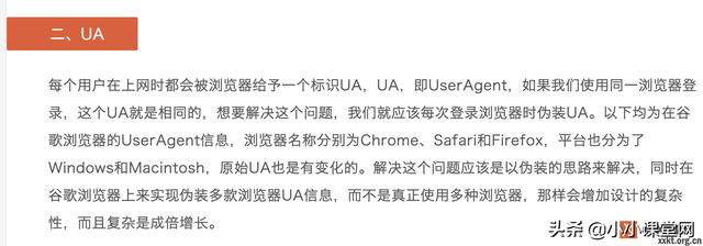 如何刷网站点击量，网站点击量怎么挣钱（如何获得更好的搜索引擎展现）