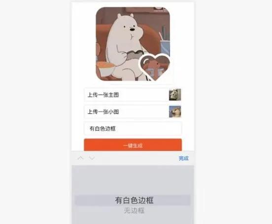 一个微信号两个头像怎么弄，微信头像怎么设置两个双头像（微信可以设置“爱心双头像”）