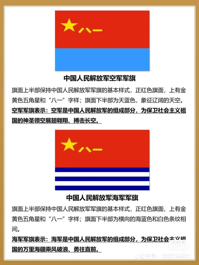 旗帜是什么意思，旗帜怎么读（中国人要认识的11 面旗帜）