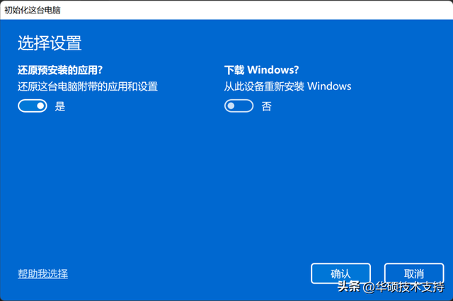 win7怎么完全重置电脑，win7如何重置电脑系统（Windows系统如何恢复）
