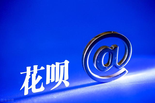 花呗利息多少，借呗欠了3万逾期4年了（经常最低还款会不会影响征信）