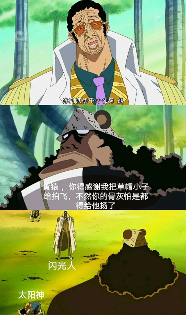 路飞太阳神形态，路飞成为太阳神尼卡后