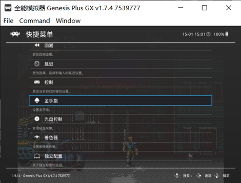 手部模拟器怎么操作呢，手部模拟器教程（Retroarch）