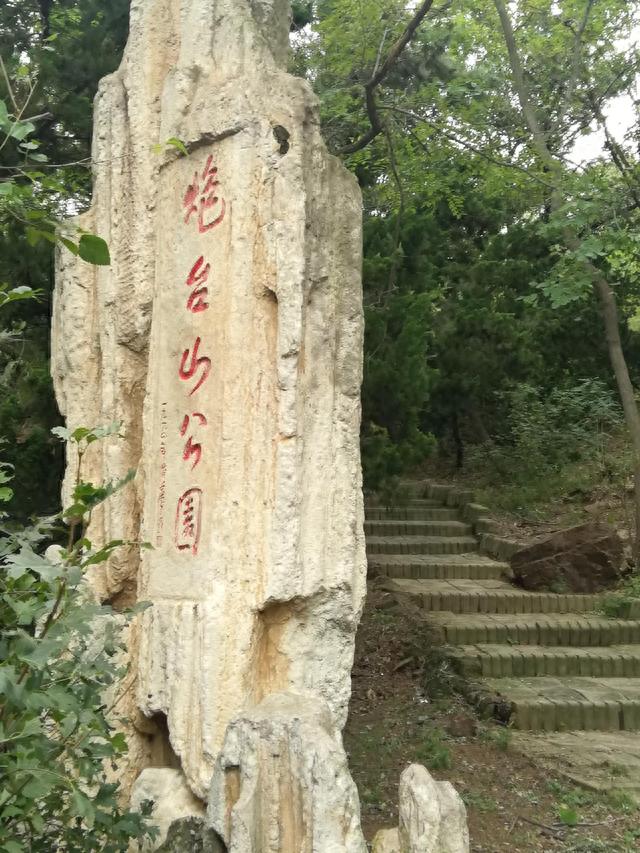 游大连开发区炮台山公园